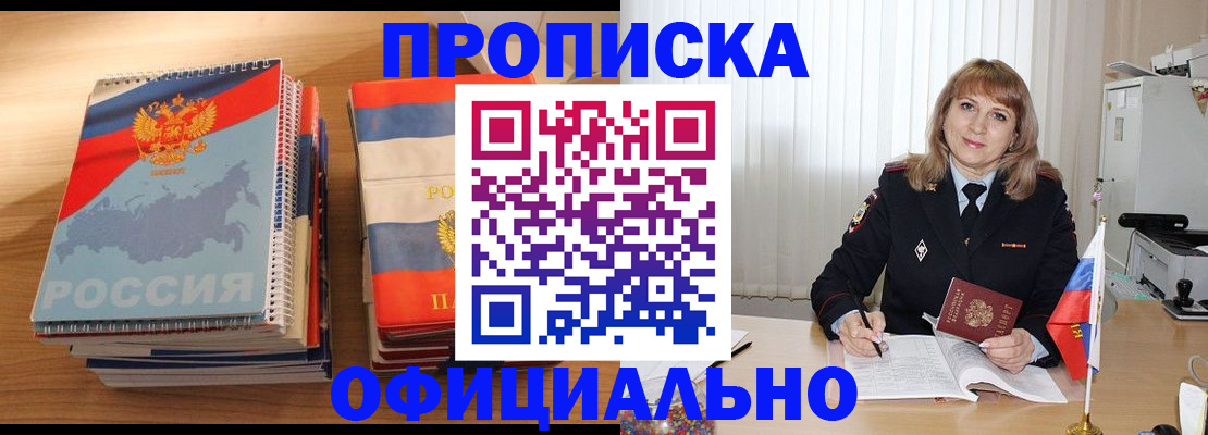 прописка паспорт в Краснотурьинске