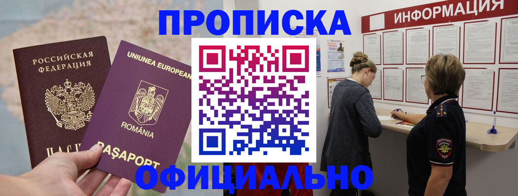 временная регистрация гарантия в Краснотурьинске