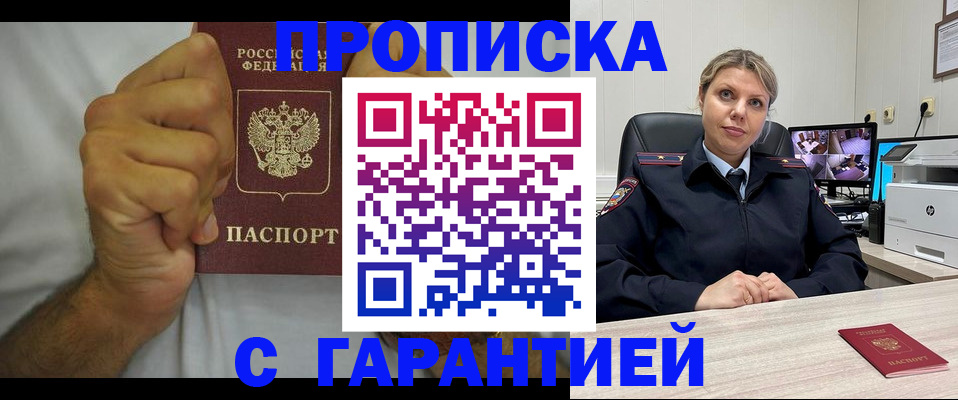 прописка ребенка в Краснотурьинске